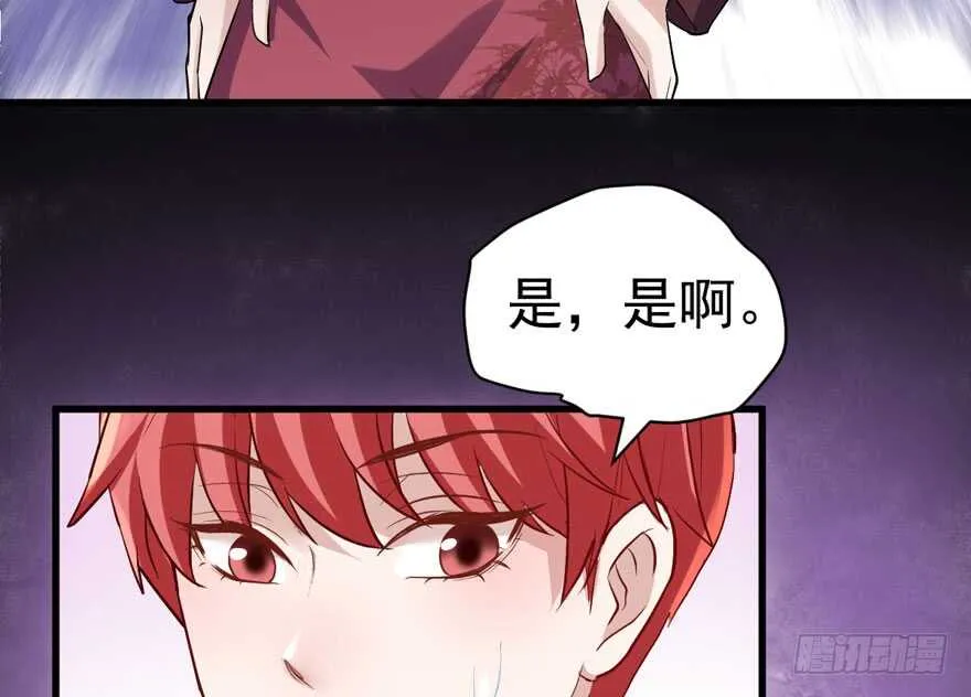 此花非彼花 第54页