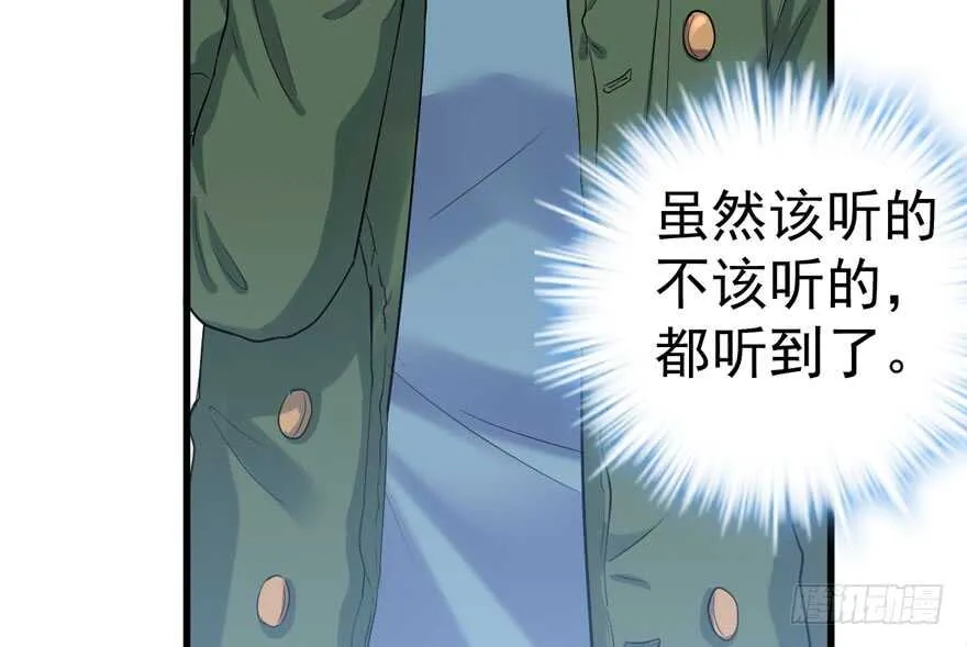 蝴蝶效应，化茧成蝶 第6页