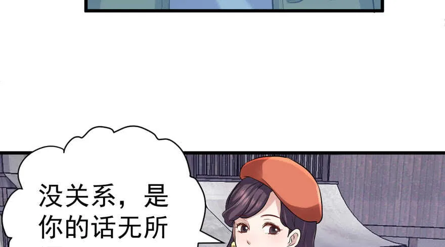 蝴蝶效应，化茧成蝶 第7页