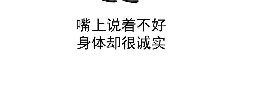 蝴蝶效应，化茧成蝶 第13页
