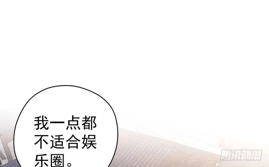 蝴蝶效应，化茧成蝶 第14页