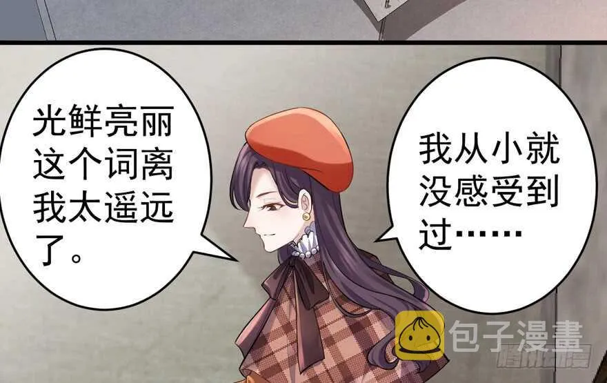 蝴蝶效应，化茧成蝶 第16页