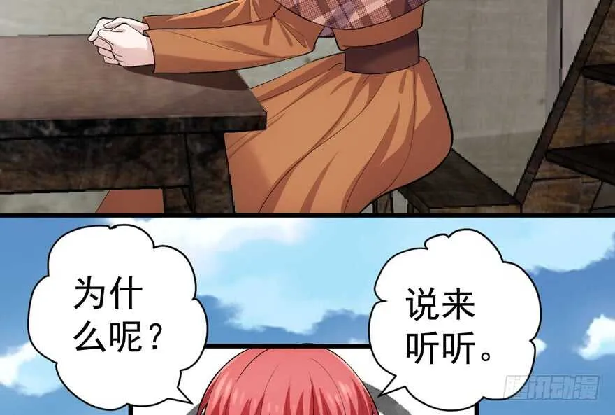 蝴蝶效应，化茧成蝶 第17页