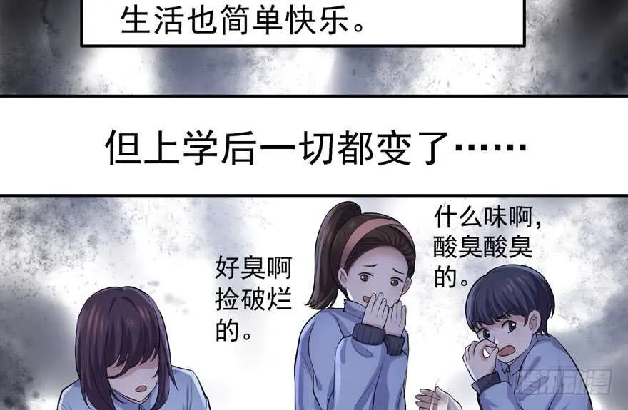 蝴蝶效应，化茧成蝶 第21页