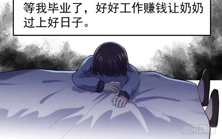 蝴蝶效应，化茧成蝶 第25页