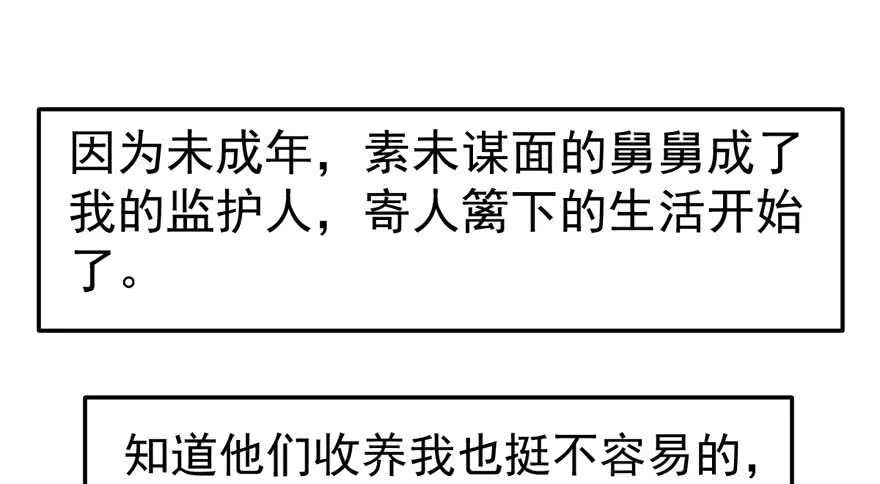 蝴蝶效应，化茧成蝶 第27页