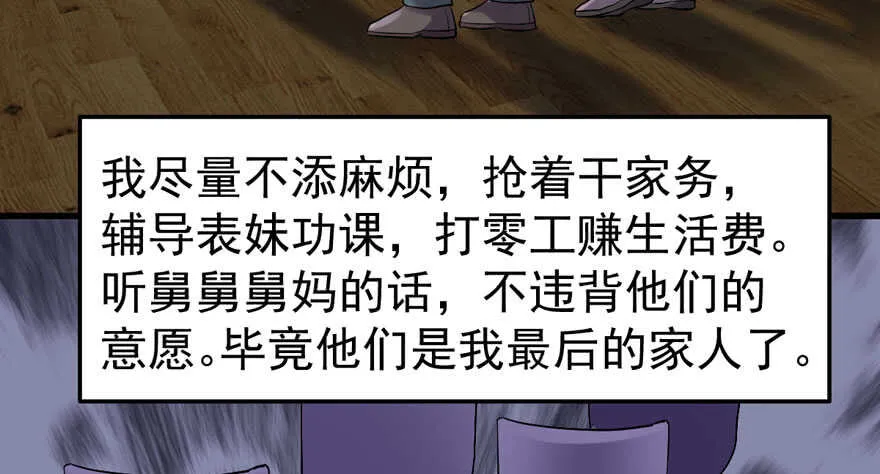 蝴蝶效应，化茧成蝶 第30页