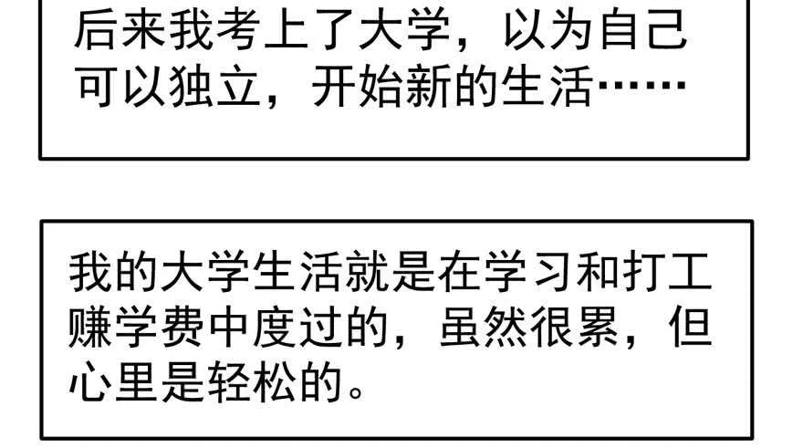 蝴蝶效应，化茧成蝶 第34页