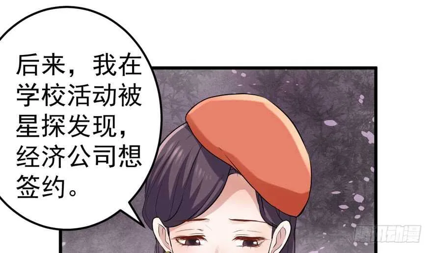 蝴蝶效应，化茧成蝶 第35页