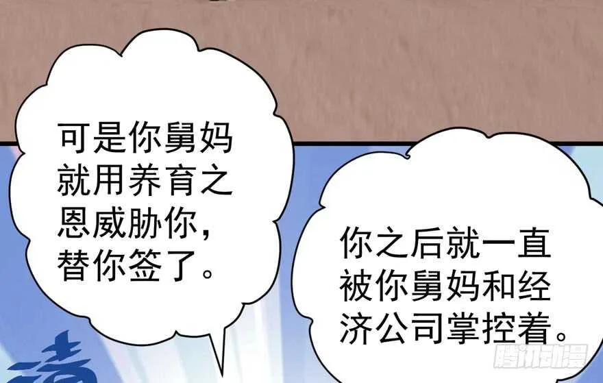 蝴蝶效应，化茧成蝶 第39页