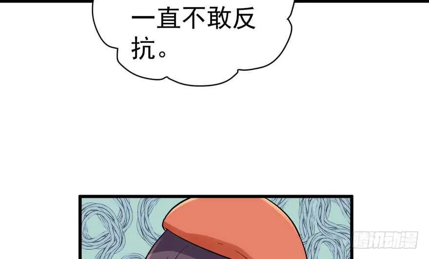 蝴蝶效应，化茧成蝶 第43页