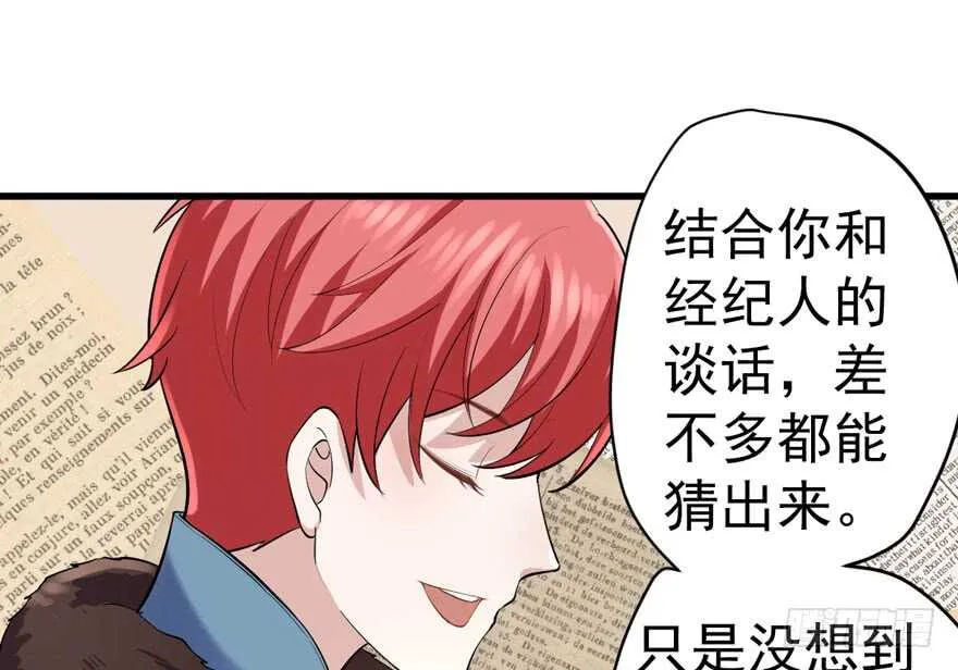 蝴蝶效应，化茧成蝶 第46页