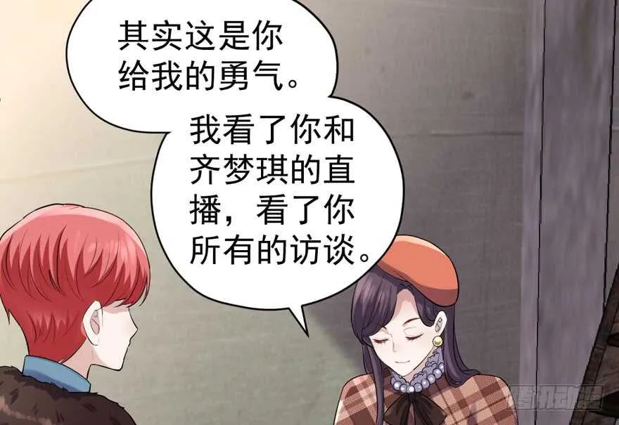 蝴蝶效应，化茧成蝶 第48页