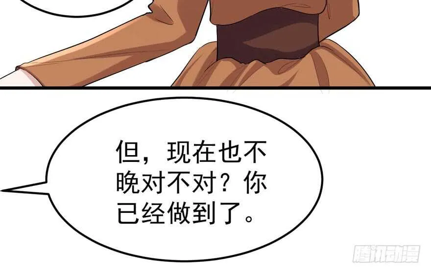 蝴蝶效应，化茧成蝶 第52页