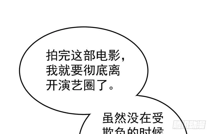 蝴蝶效应，化茧成蝶 第55页