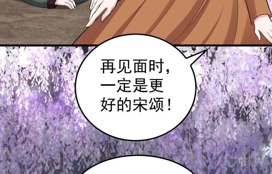 蝴蝶效应，化茧成蝶 第58页