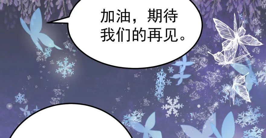 蝴蝶效应，化茧成蝶 第59页