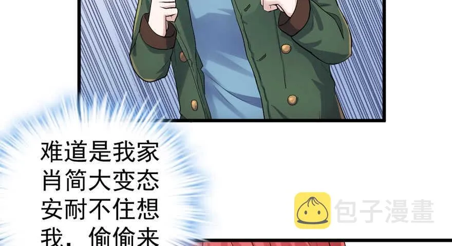 蝴蝶效应，化茧成蝶 第65页