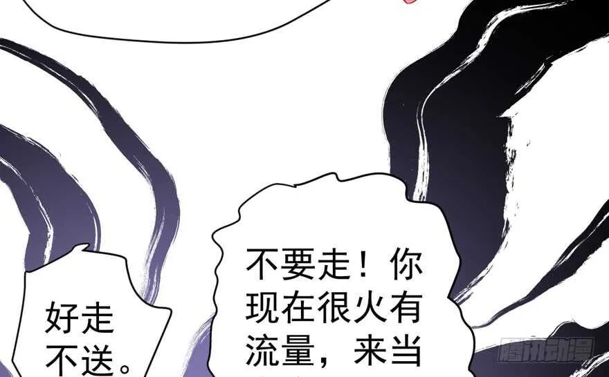 蝴蝶效应，化茧成蝶 第84页