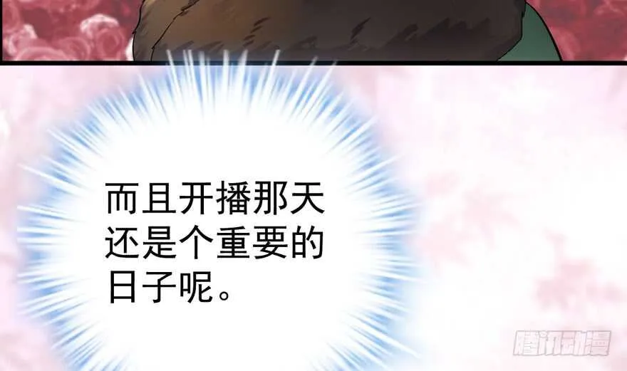 蝴蝶效应，化茧成蝶 第91页