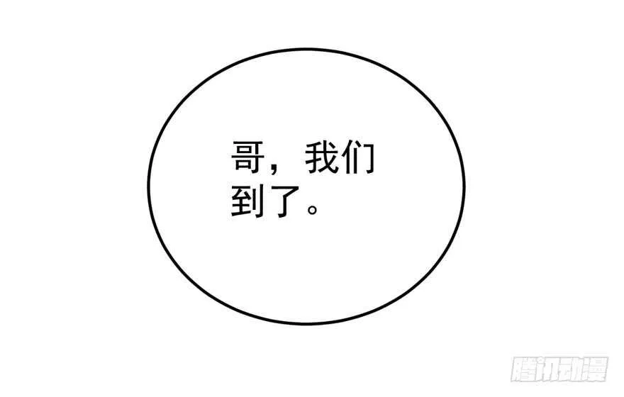 蝴蝶效应，化茧成蝶 第95页