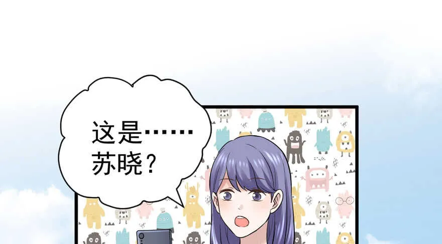 苏晓说的对 第17页