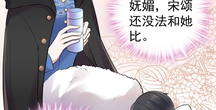 苏晓说的对 第44页