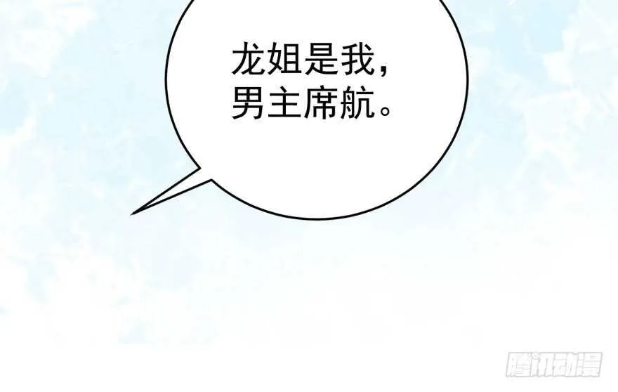峰回路转又见它 第110页