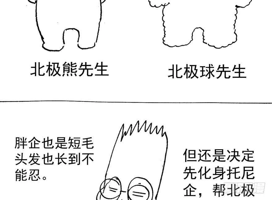 峰回路转又见它 第115页