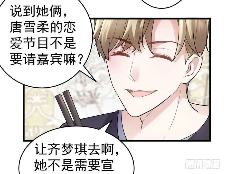过不去的替身梗 第15页
