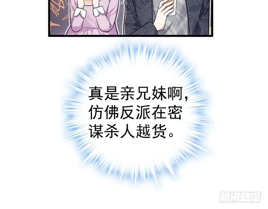 过不去的替身梗 第32页
