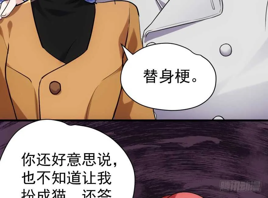 过不去的替身梗 第42页