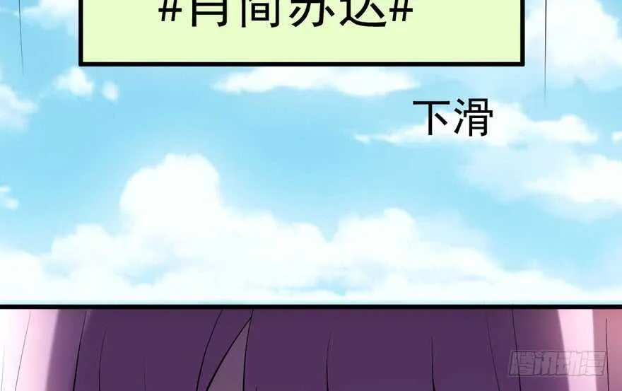 过不去的替身梗 第82页