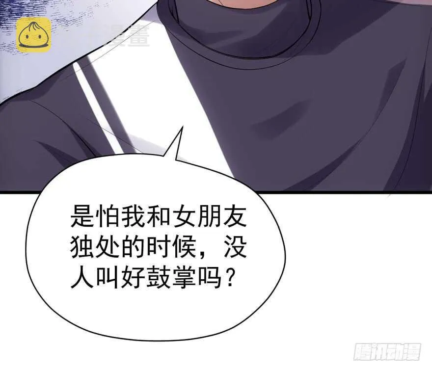 唐雪柔的正经事 第15页