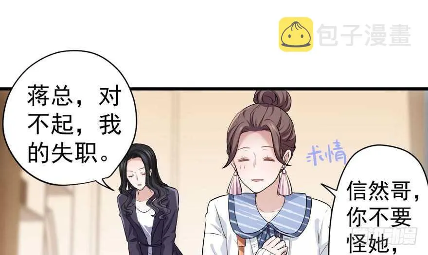 唐雪柔的正经事 第16页