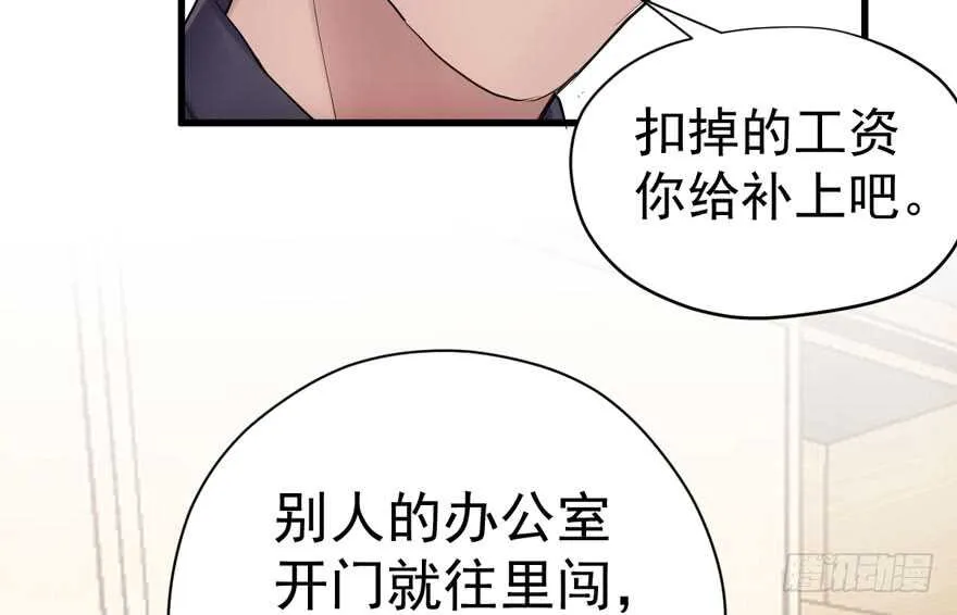 唐雪柔的正经事 第19页