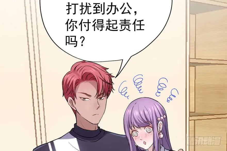 唐雪柔的正经事 第20页