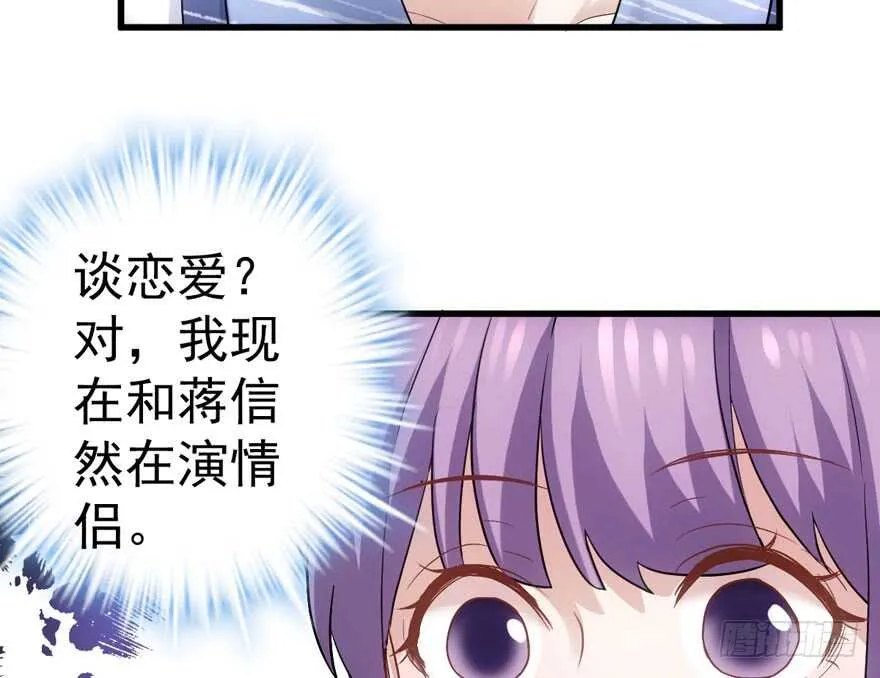 唐雪柔的正经事 第24页