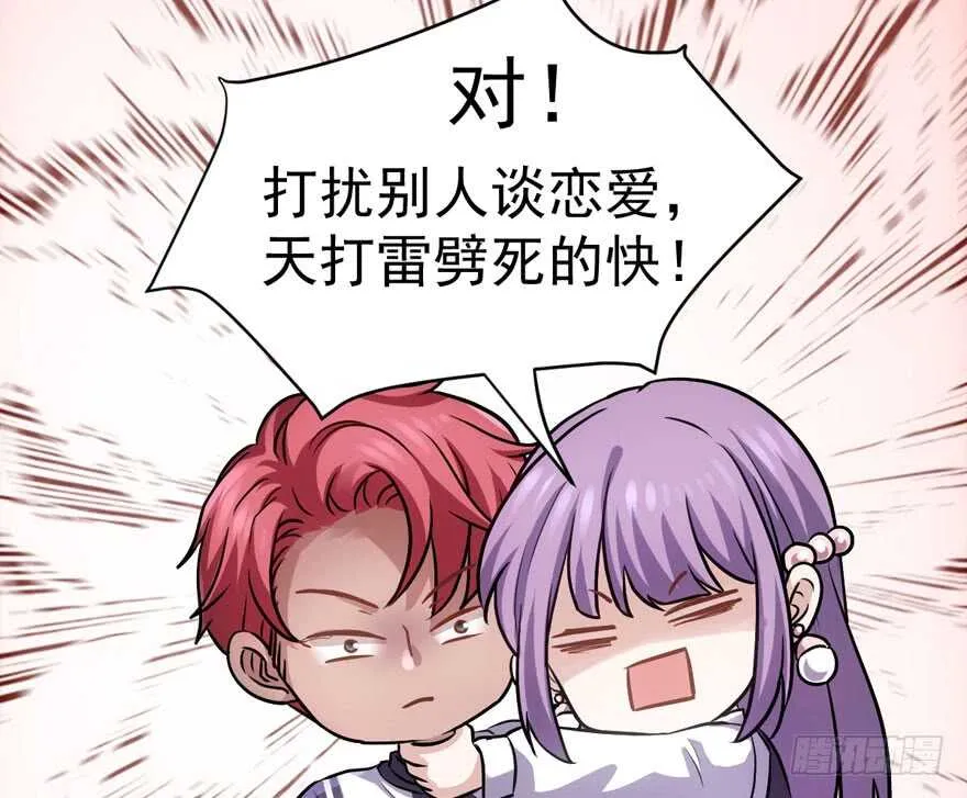 唐雪柔的正经事 第26页