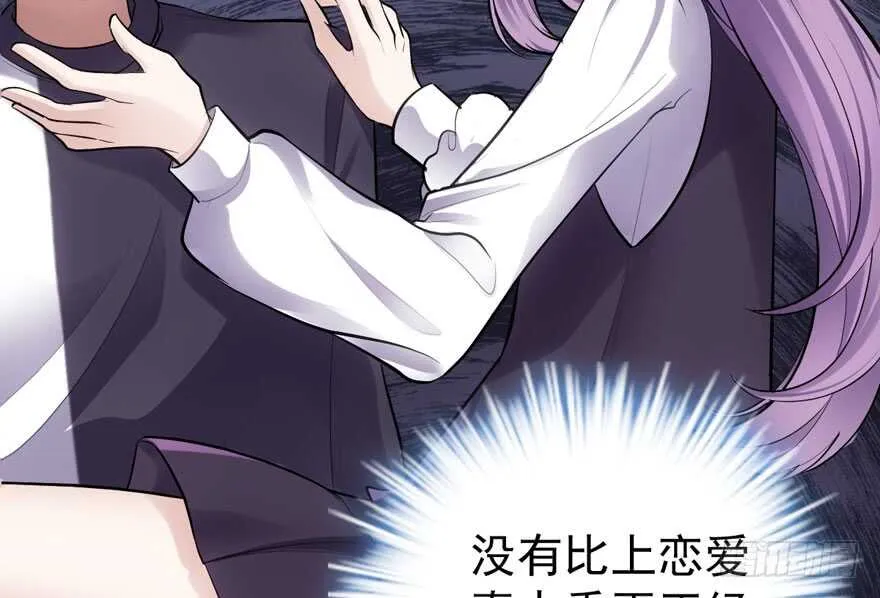 唐雪柔的正经事 第29页