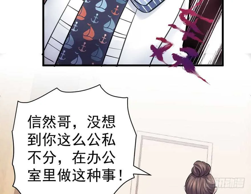 唐雪柔的正经事 第32页