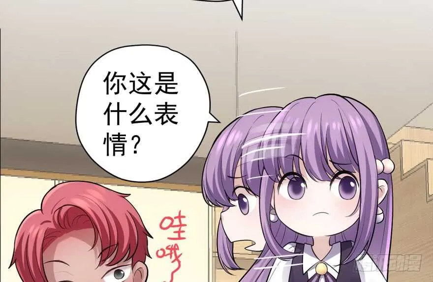唐雪柔的正经事 第35页