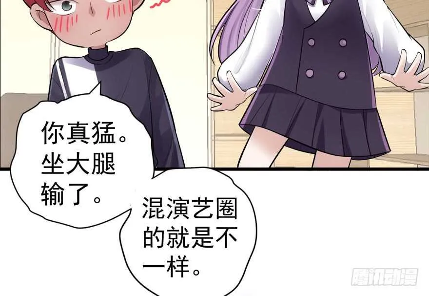 唐雪柔的正经事 第36页
