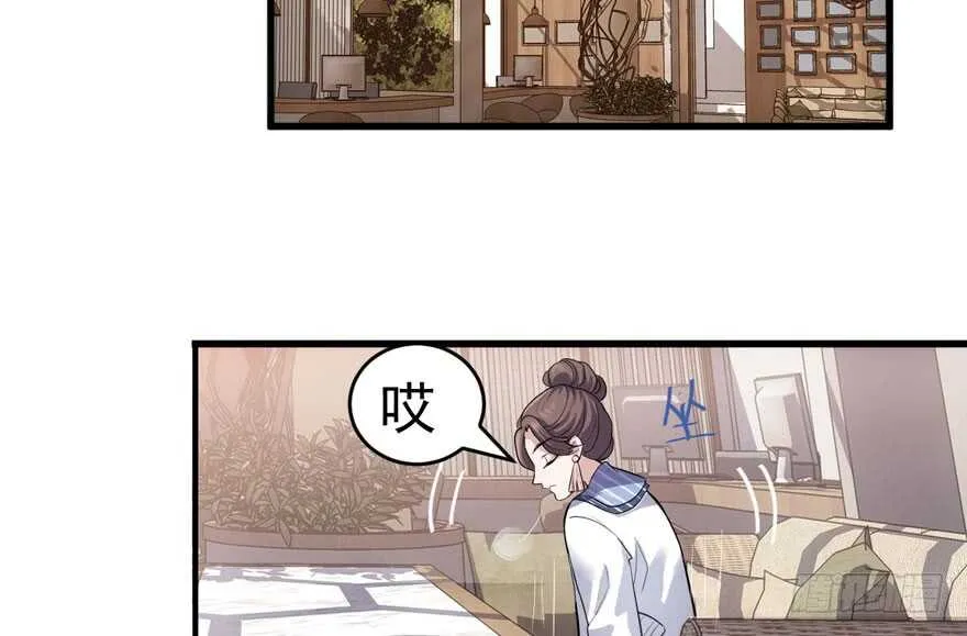 唐雪柔的正经事 第39页
