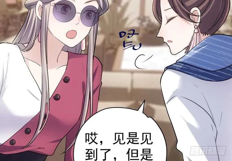 唐雪柔的正经事 第42页