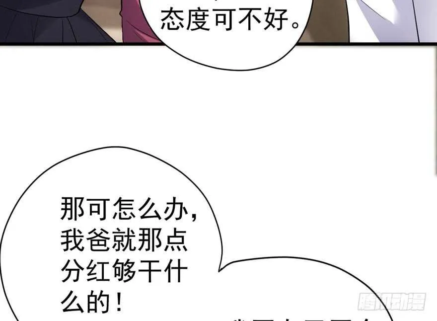 唐雪柔的正经事 第43页