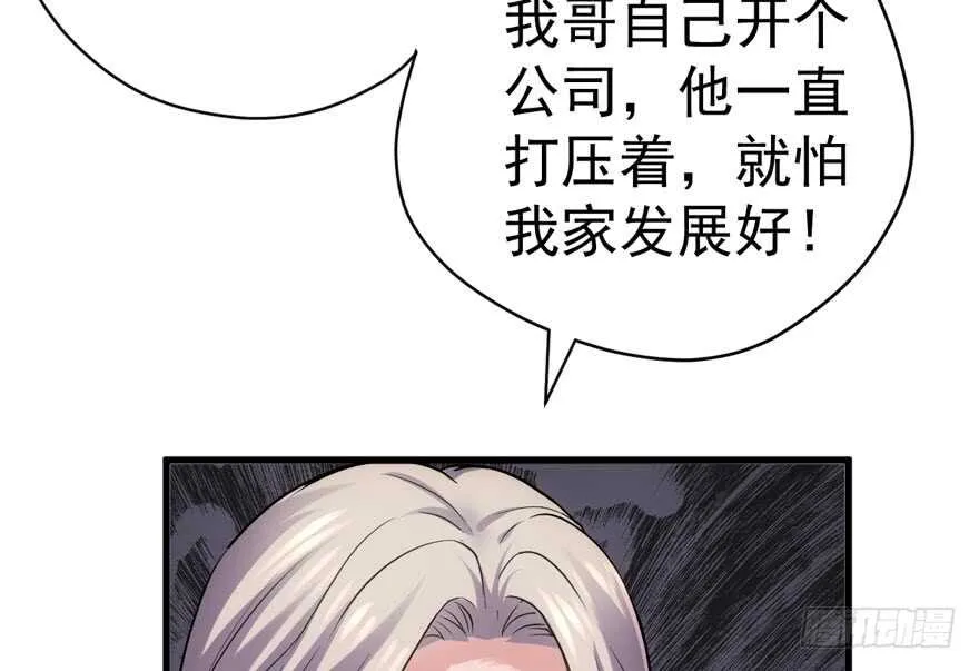 唐雪柔的正经事 第44页