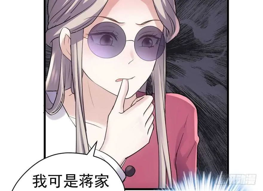 唐雪柔的正经事 第45页