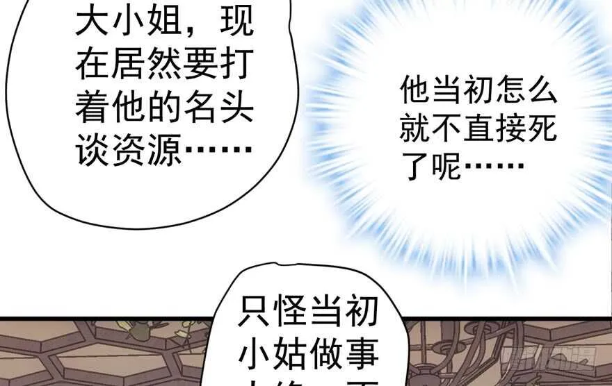唐雪柔的正经事 第46页