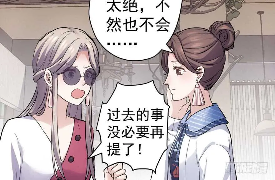 唐雪柔的正经事 第47页